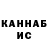 ТГК гашишное масло Anuar Ashirbekov